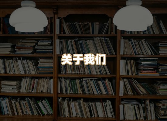 关于祯贝教材库
